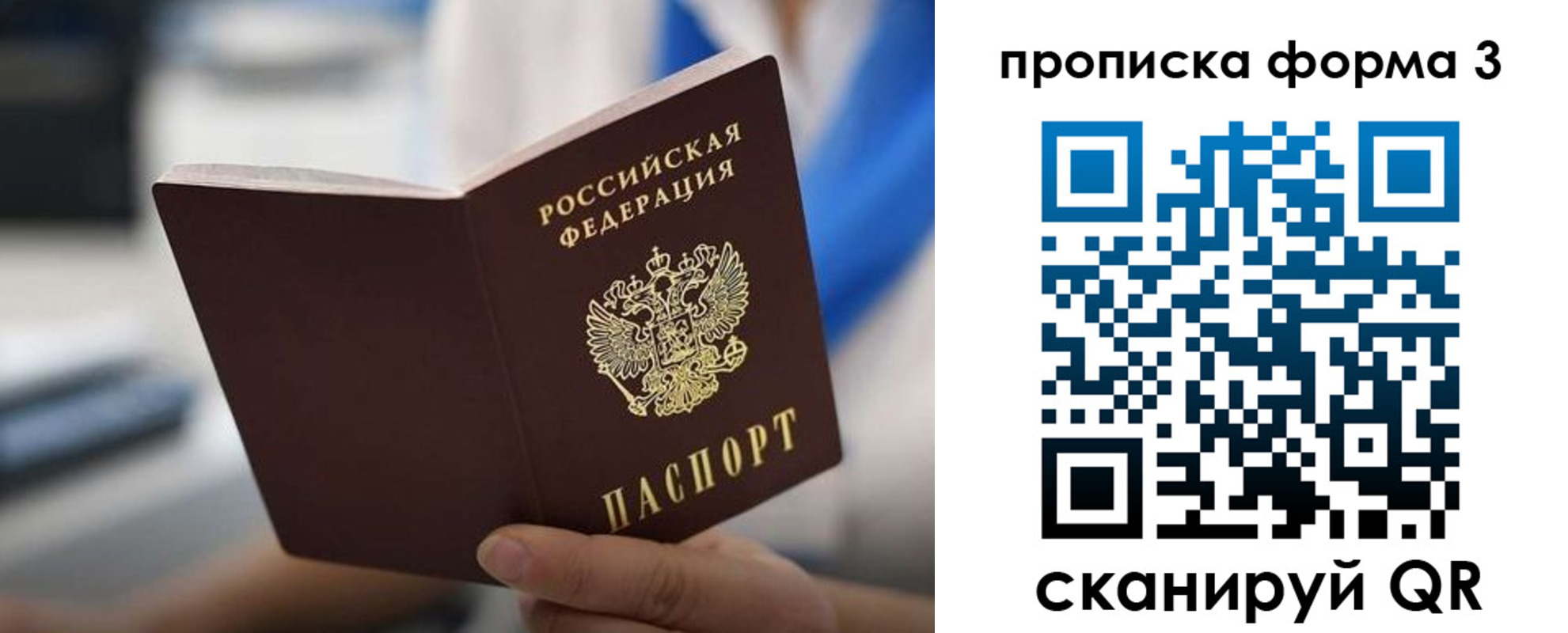 временная регистрация недорого в Бодайбо