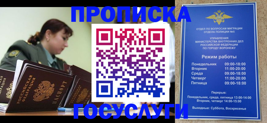миграционный учет в Бодайбо