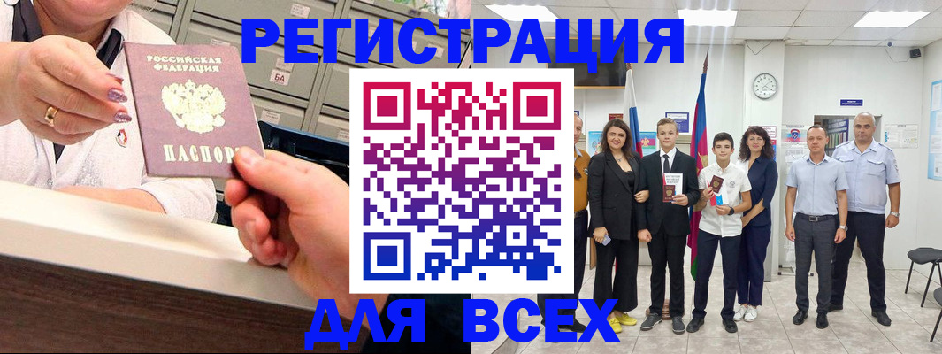 временная регистрация гарантия в Бодайбо